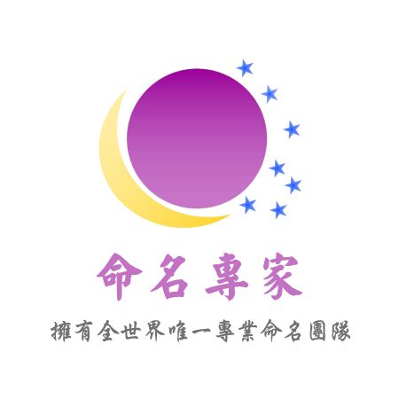 道家陰陽五術研究院|[分享]台南算命厲害的老師嬰兒命名